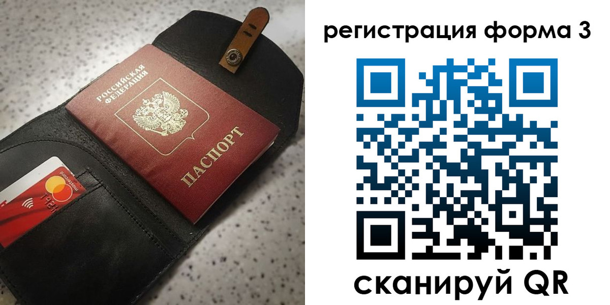 временная регистрация в квартире в Талице