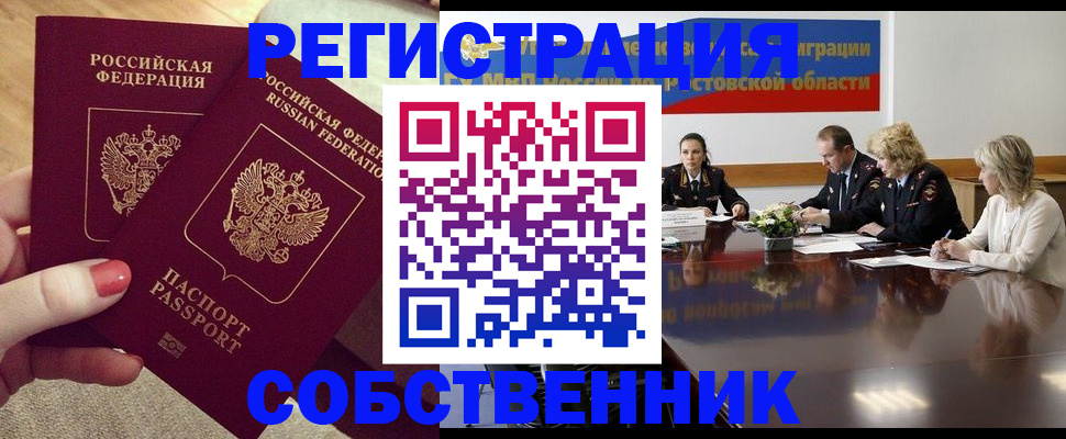 регистрация в Талице