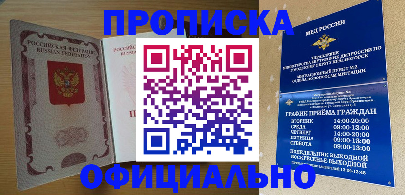 временная регистрация купить в Талице