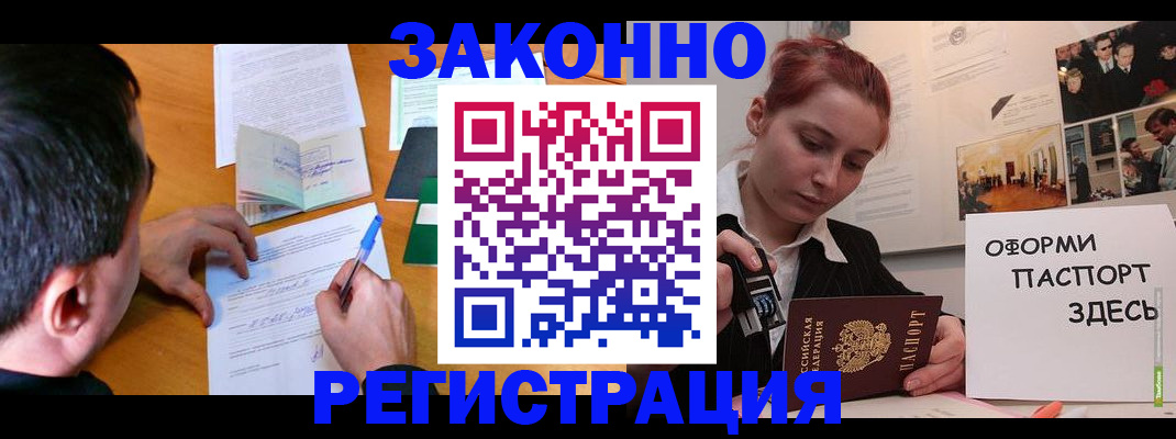 временная регистрация гарантия в Талице