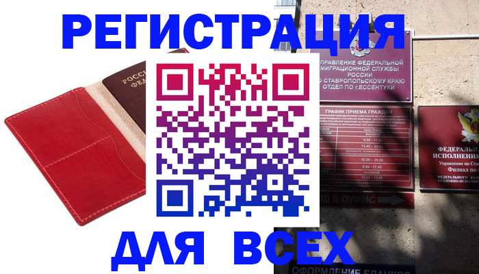 прописка законно в Талице